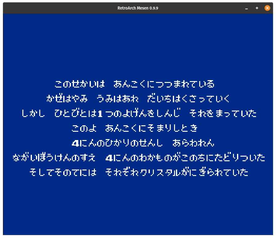 /ElnuDev/blog.elnu.com/src/commit/111d5dd17473e5c8ed5835420865704dd934642b/content/posts/final-fantasy-japanese-playthrough-part-1/final-fantasy-1.png